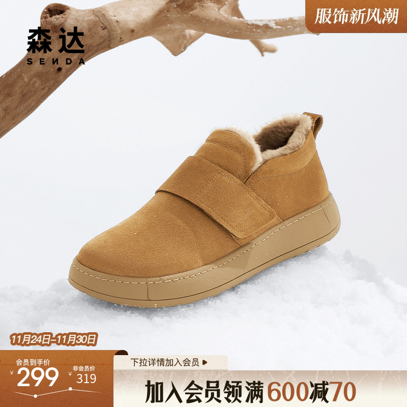 森达毛毛鞋男款冬款商场同款户外保暖厚底休闲鞋1KJ01DM4