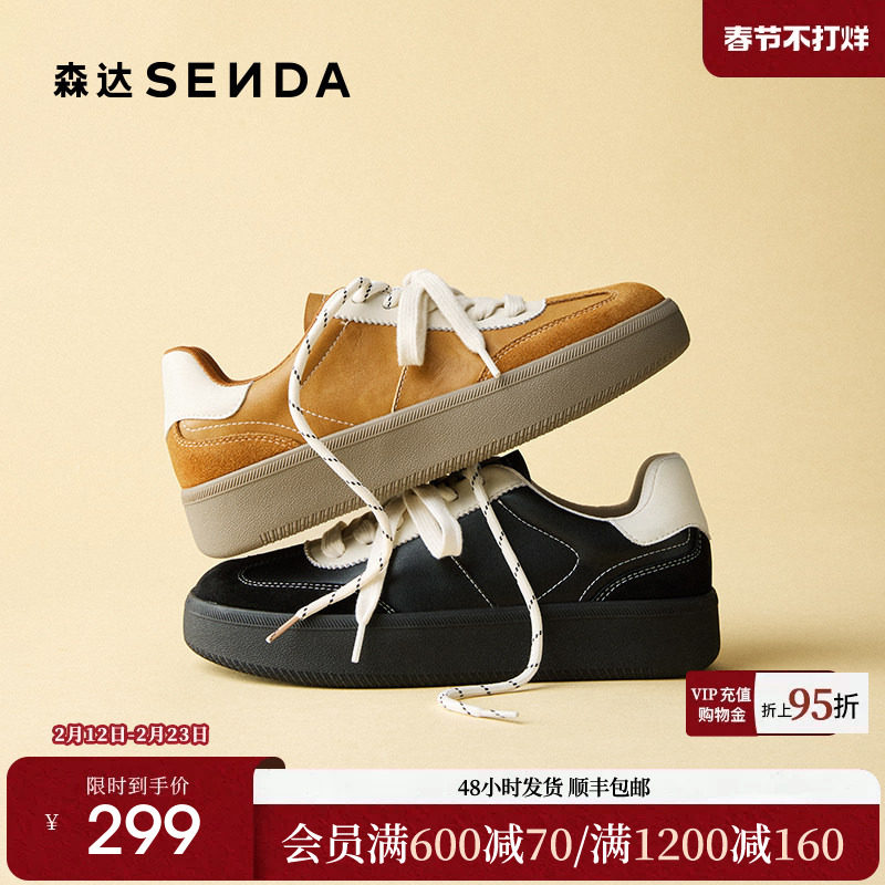 森达德训鞋女厚底2025新款黑白厚底增高保暖休闲板鞋复古运动鞋女