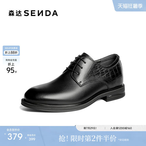 森达正装皮鞋男鞋2026新款商场同款通勤英伦职场商务鞋2DC02AM6