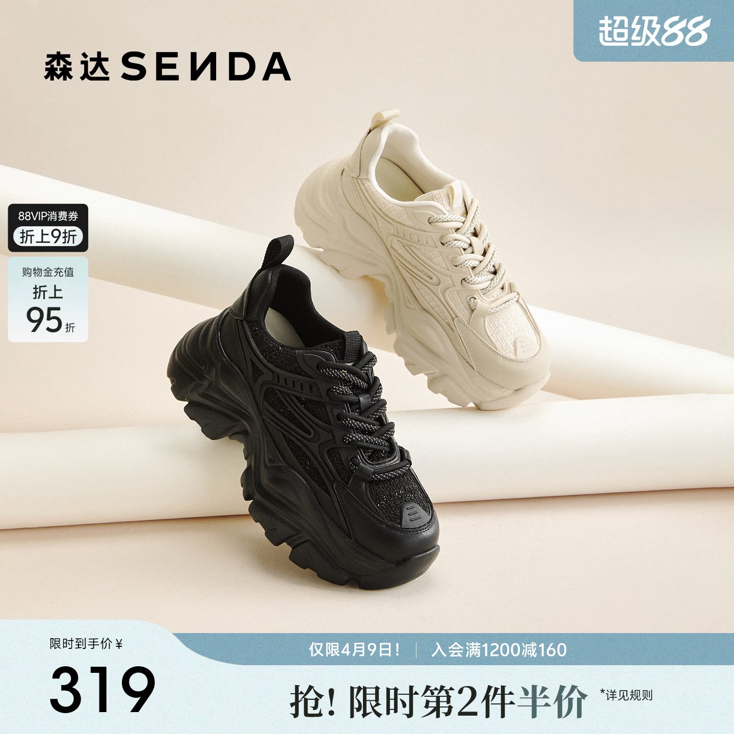 森达黑色老爹鞋女26新款厚底增高休闲鞋商场同款巨好看百搭XWH01