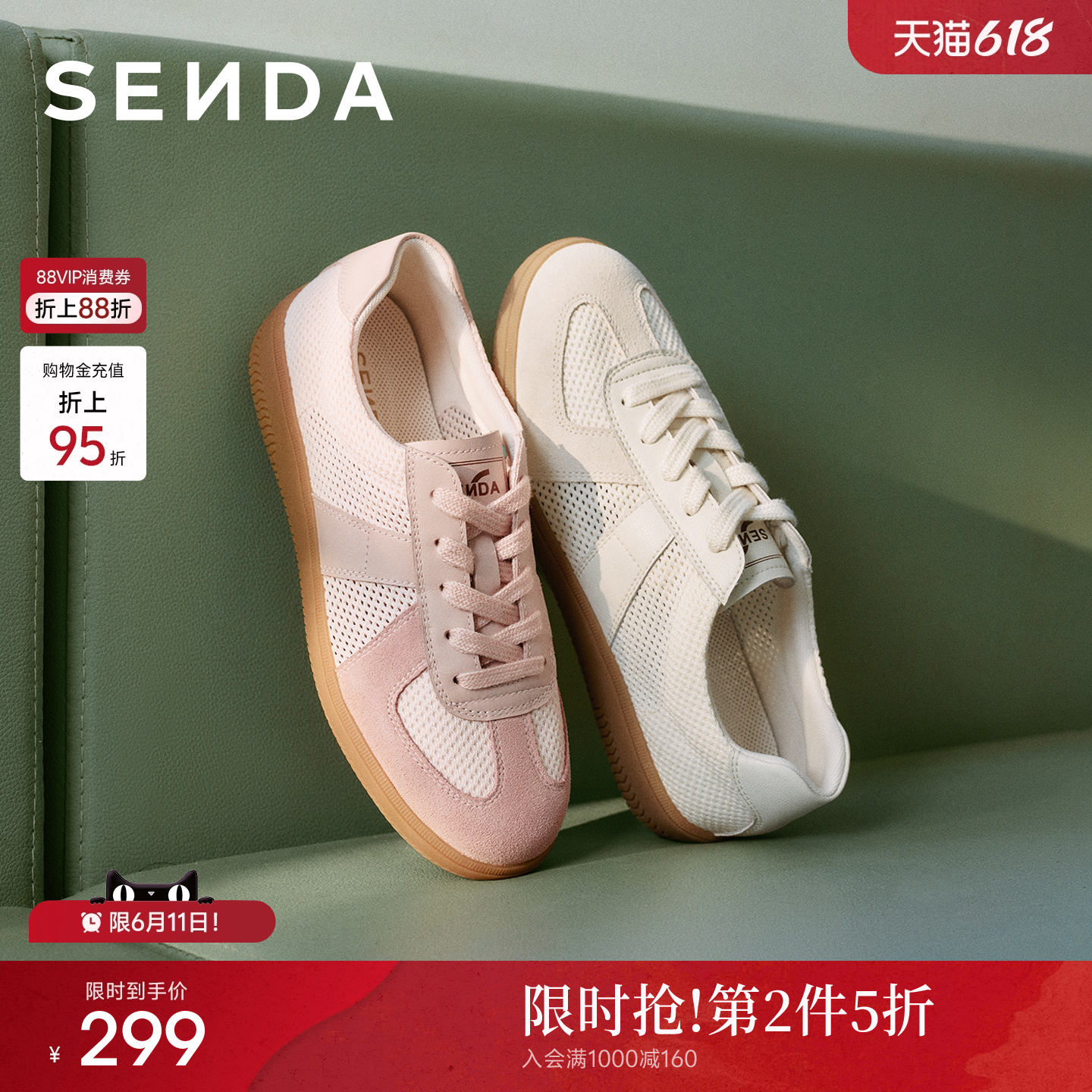 森达网面德训鞋女运动透气休闲鞋