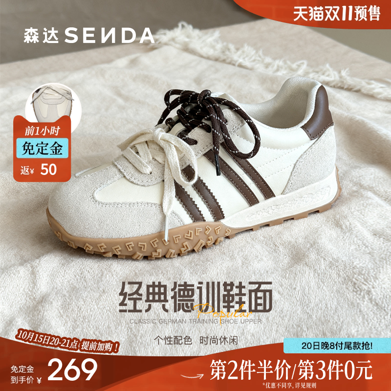 森达德训鞋女厚底休闲鞋商场同款