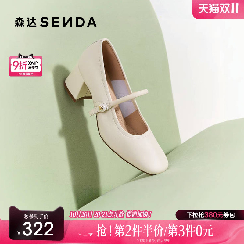 森达超软羊皮不累脚玛丽珍女鞋2025新款商场同款粗跟浅口高跟单鞋