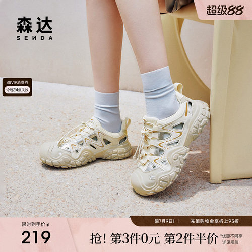森达溯溪风凉鞋女鞋夏季户外防撞厚底镂空简约休闲猪笼鞋ZBB45BM4
