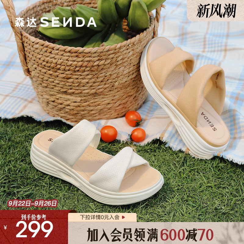 森达凉鞋女款2025夏季新款商场同款时尚厚底外穿拖鞋XMJ01BT5
