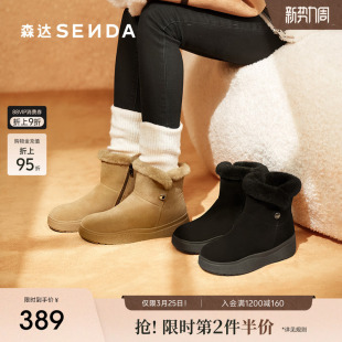 森达羊毛东北雪地靴女冬新商场同款 舒适厚底短靴XTY01DD5 棉鞋