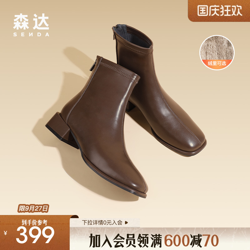 气质弹力粗跟短靴森达