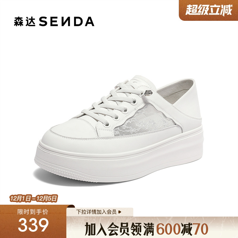 森达网面小白鞋女2025夏新商场同款蕾丝透气厚底休闲鞋SZB01BM5