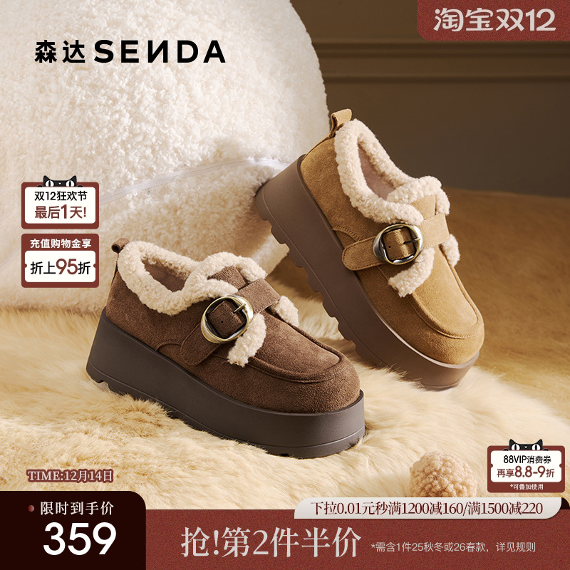 森达真皮毛毛鞋女2025冬季新款户外毛绒保暖厚底雪地靴ZTI28DA5