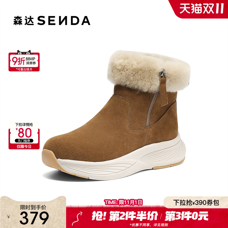 森达羊毛雪地靴女2025冬新舒适牛皮保暖户外厚底棉鞋短靴ZTI30DD5