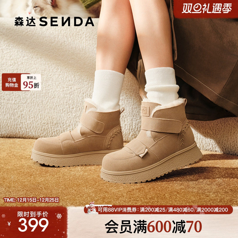 森达牛皮雪地靴女2025冬新商场同款保暖厚底棉鞋东北短靴XSP02DD5