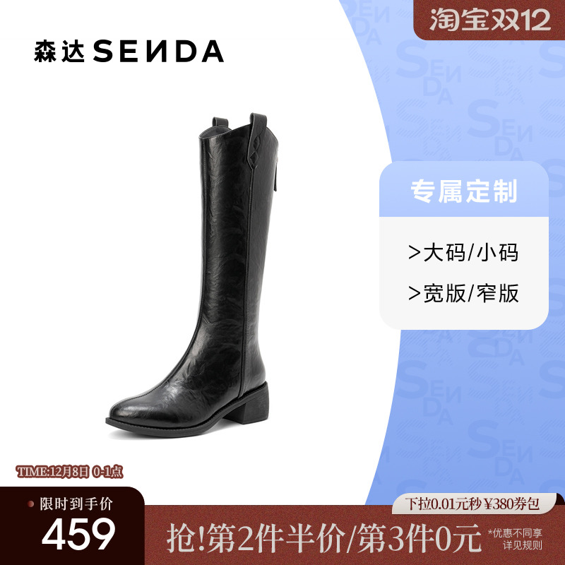 [定制小码34/大码40胖瘦脚]森达西部靴女2025冬长筒靴4QH80DC5