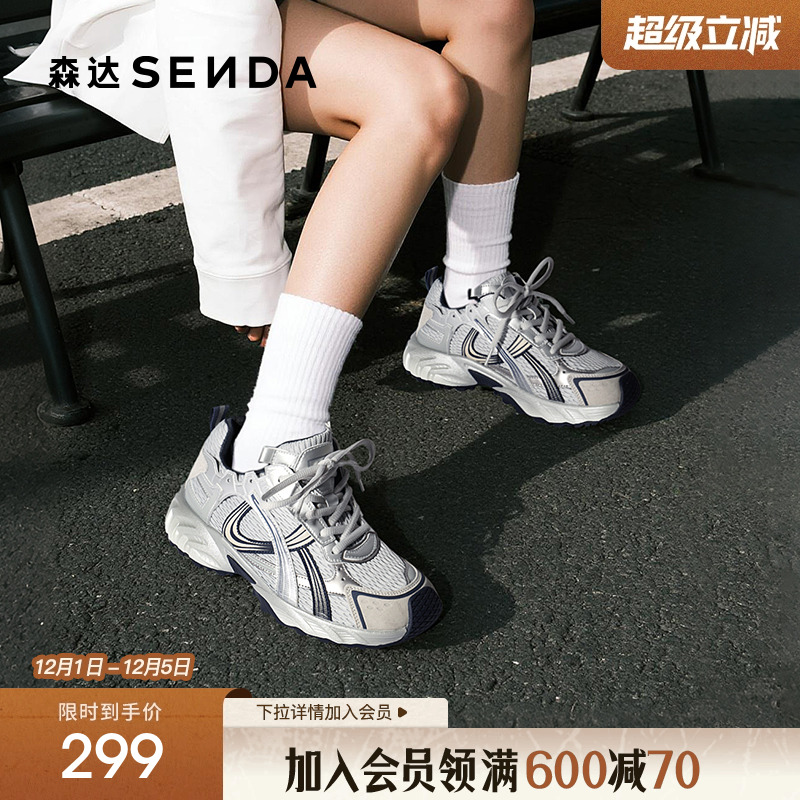 森达厚底增高老爹鞋女秋季25新款运动鞋休闲跑步鞋百搭好看不累脚