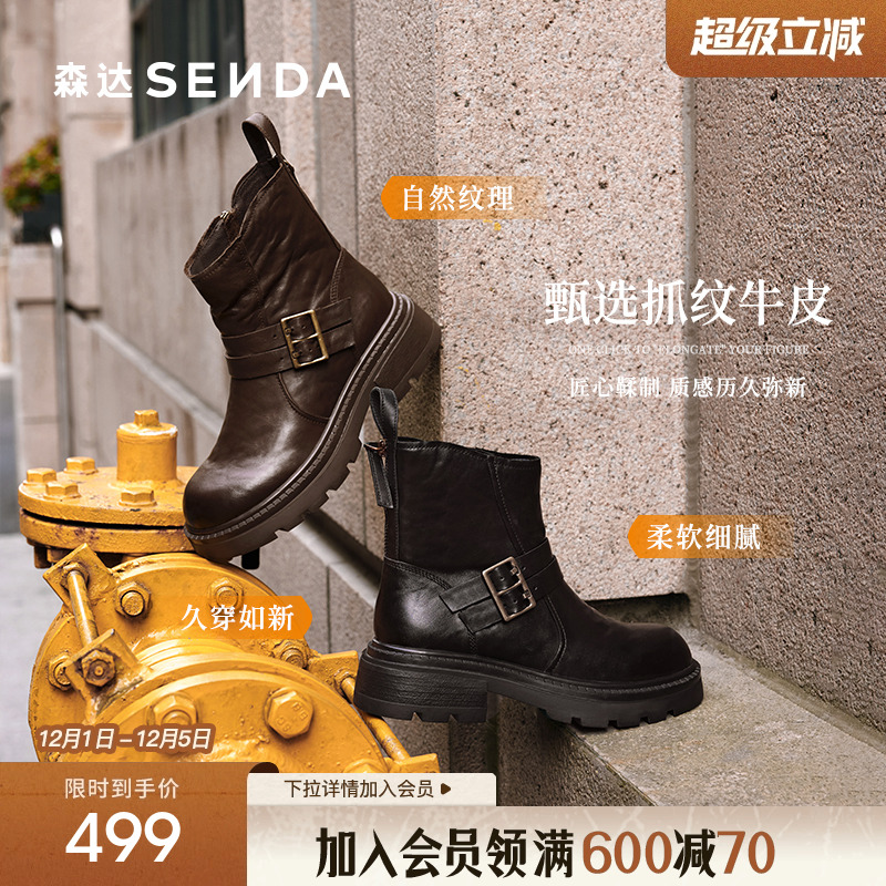 森达复古手抓牛皮时装靴女25冬新商场同款厚底粗跟短靴子XTJ01DZ5