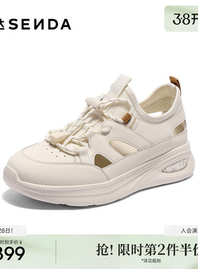 森达健步鞋女款2025夏新商场同款舒适厚底运动休闲鞋XMQ01BM5