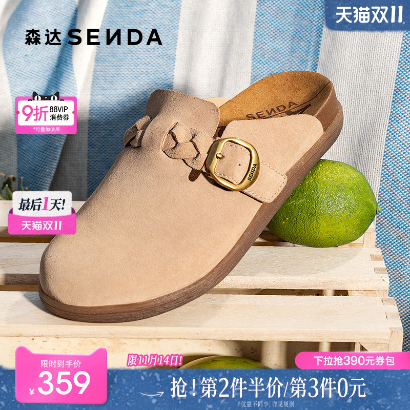 森达麦兜麻薯勃肯鞋女款25夏新商场同款舒适平底凉拖半拖鞋4RN30