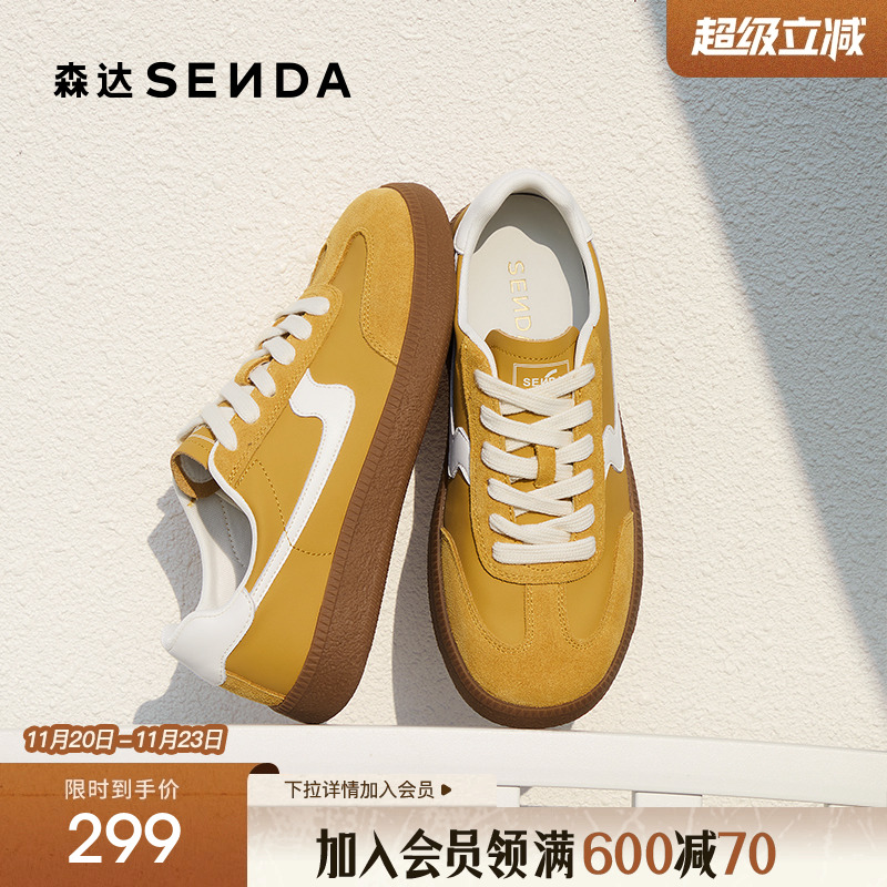 森达黄色德训鞋女款2025新款拼接运动风户外休闲板鞋ZTF58AM5