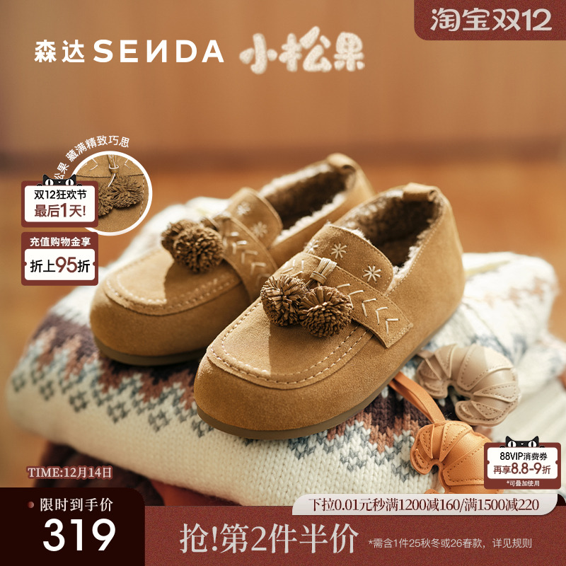 森达松果毛毛鞋女25冬新商场同款保暖真皮毛绒雪地靴棉鞋XTM01DA5