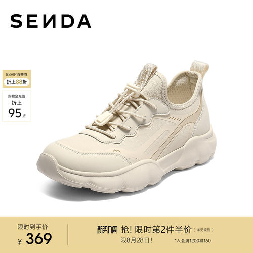 森达健步鞋女2026春新商场同款轻便运动厚底休闲鞋XSF01AM6