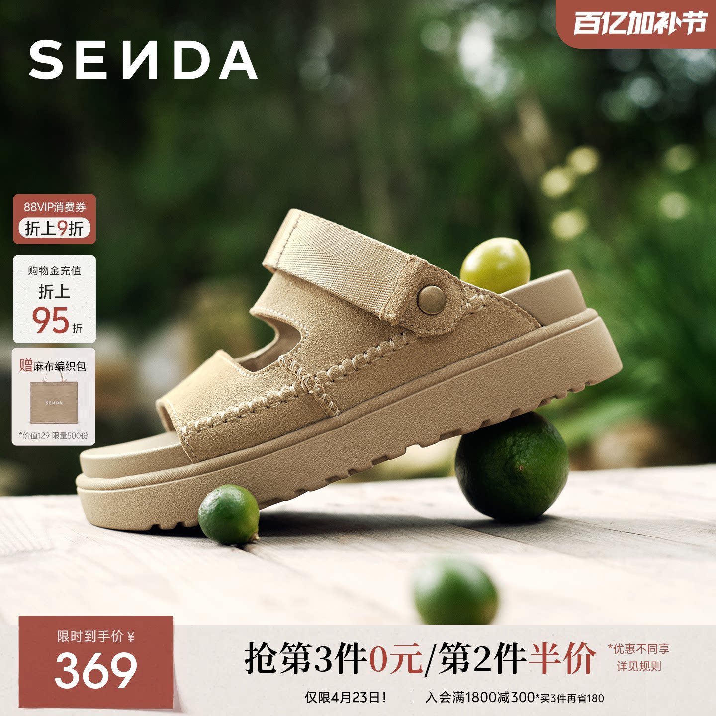 森达空气勃肯鞋女鞋夏季新款商场厚底增高外穿拖鞋软底休闲凉鞋