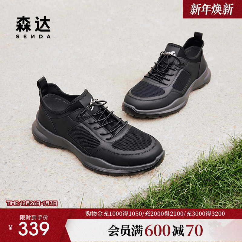 户外厚底健步鞋森达运动风