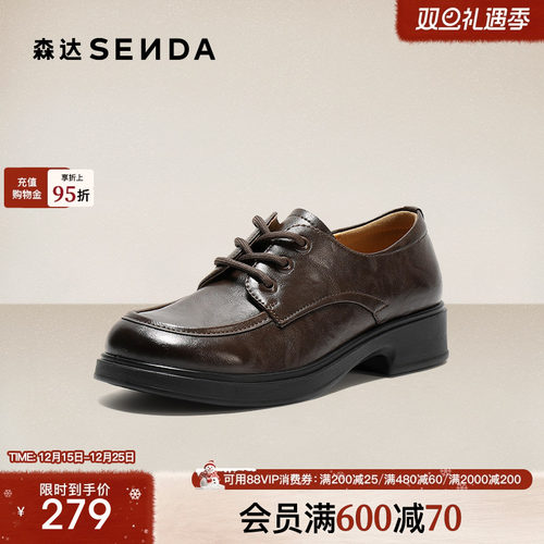 森达牛津鞋女新款增高厚底乐福鞋