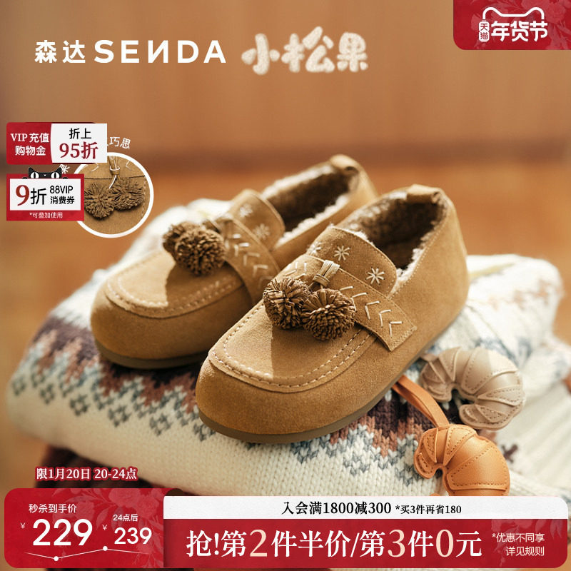 森达松果毛毛鞋女25冬新商场同款保暖真皮毛绒雪地靴棉鞋XTM01DA5,女鞋,毛毛鞋,淘宝优惠券,粉丝福利购,淘宝优惠卷