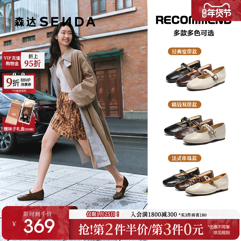 森达玛丽珍小皮鞋春新商场同款软羊皮软底法式晚晚内增高单鞋女鞋,女鞋,玛丽珍鞋,淘宝优惠券,粉丝福利购,淘宝优惠卷