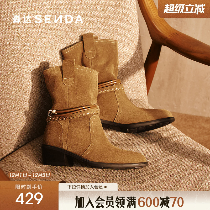 森达牛皮西部靴女25冬新商场同款复古民族风粗跟堆堆靴短靴XVW01