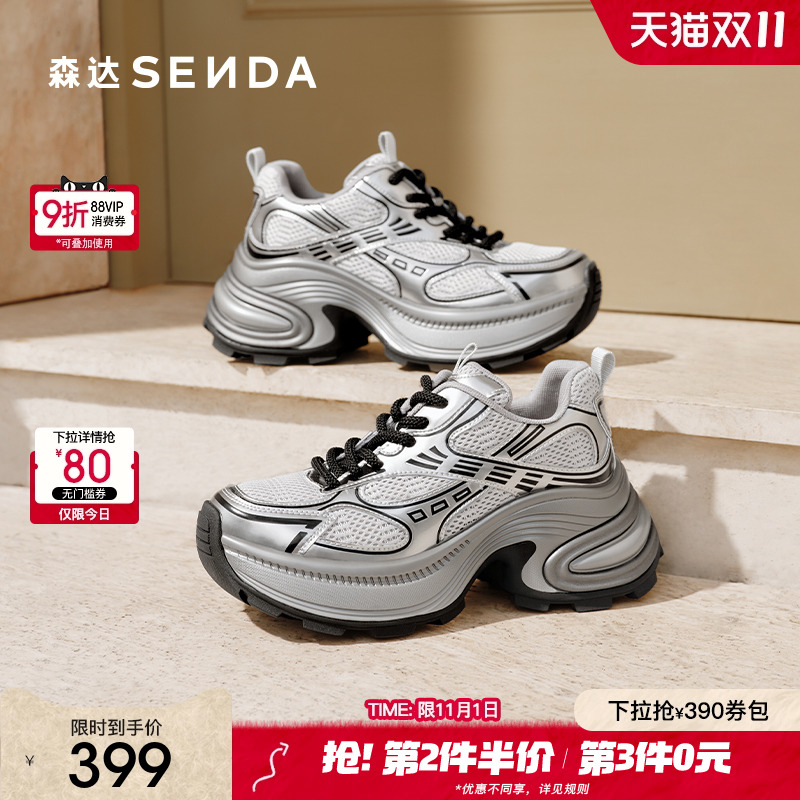 森达网面老爹鞋女2025秋新商场同款机能风厚底运动休闲鞋XQR01CM5