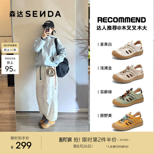 森达达人同款丑萌麦浪可可溯溪鞋