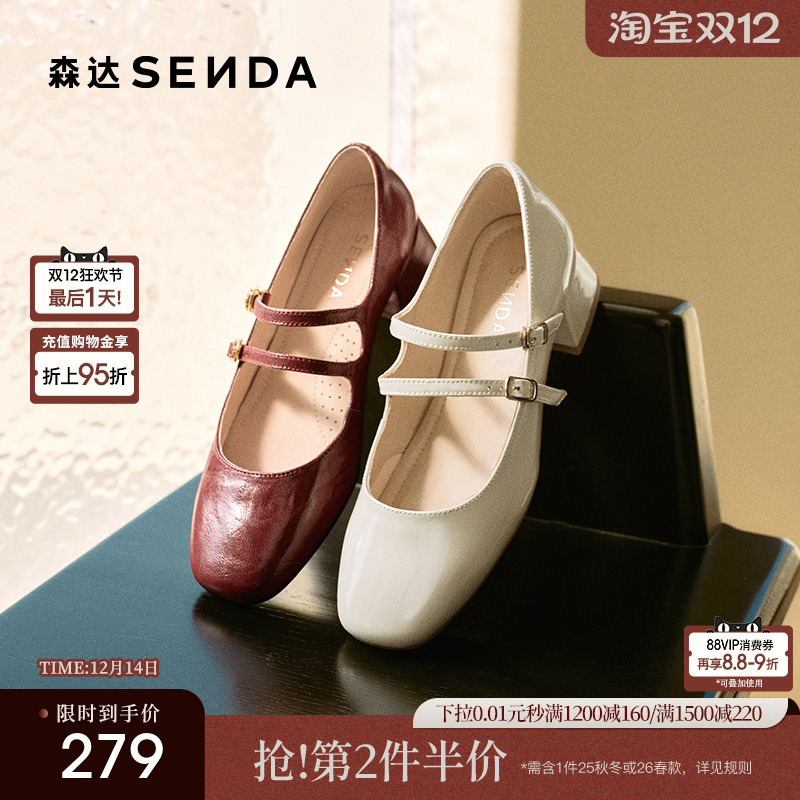 森达红色玛丽珍鞋女鞋25春新复古超软羊皮芭蕾粗跟浅口单鞋ZTA62