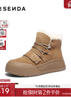 森达牛皮雪地靴女25冬新商场同款保暖加绒厚底东北棉鞋短靴XUS01