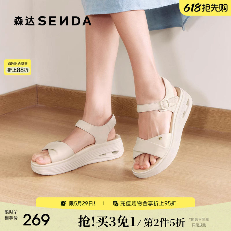 森达超软羊皮凉鞋女款2025夏季商场新款舒适厚底休闲凉XLY02BL5