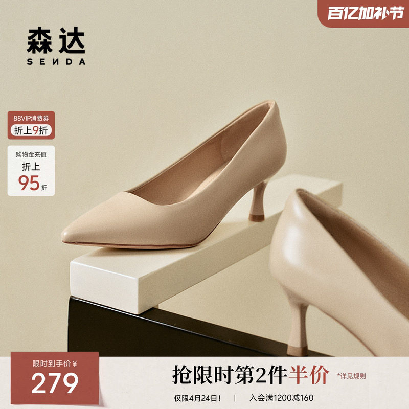 森达高跟鞋女春秋款职业通勤低跟鞋尖头杏色皮鞋ZTC03CQ3