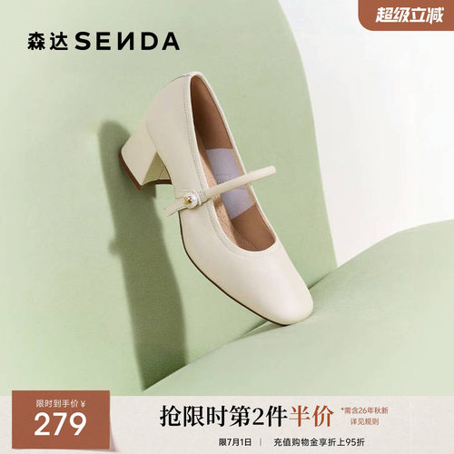 森达超软羊皮玛丽珍女鞋新款商场同款中跟粗跟浅口高跟鞋单鞋