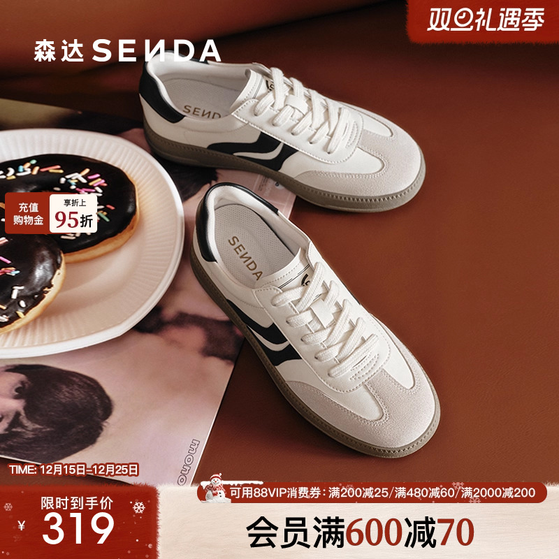 森达双鱼德训鞋商场同款