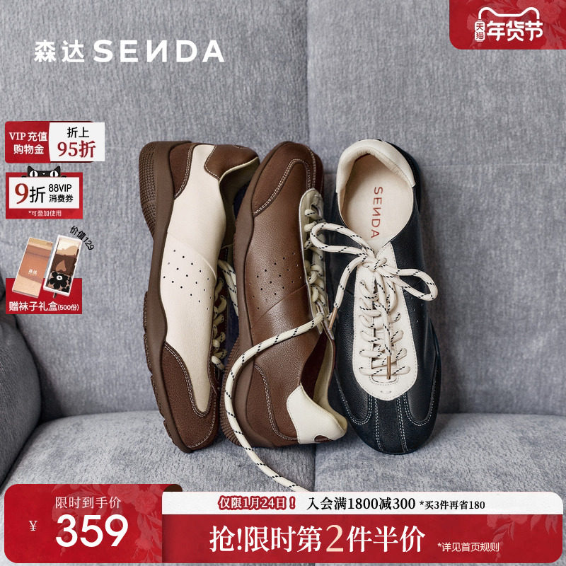 森达复古软底德训鞋2026年新款轻便不累脚牛皮阿甘运动鞋舒服女鞋,女鞋,德训鞋,淘宝优惠券,粉丝福利购,淘宝优惠卷