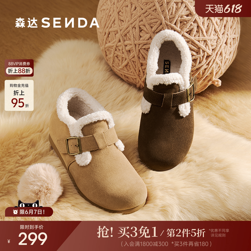 森达小太阳牛皮毛毛鞋女25冬新商场家居保暖毛绒雪地短靴XUW01