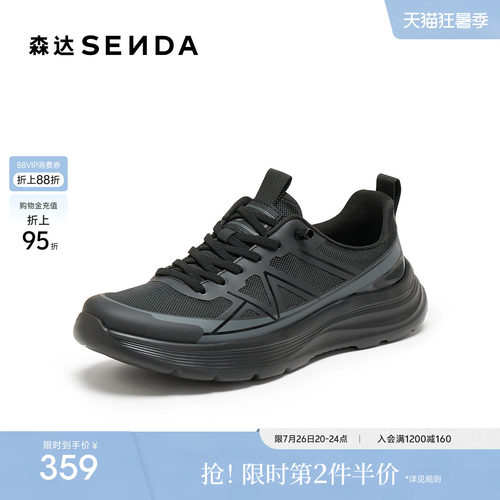 森达健步鞋男2026夏新户外运动风厚底休闲鞋AL021BM6