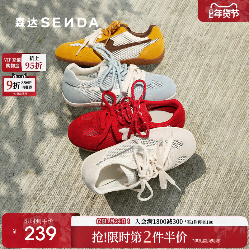 森达蓝色德训鞋女鞋25夏新网面透气运动休闲薄底小白鞋内增高板鞋,女鞋,德训鞋,淘宝优惠券,粉丝福利购,淘宝优惠卷