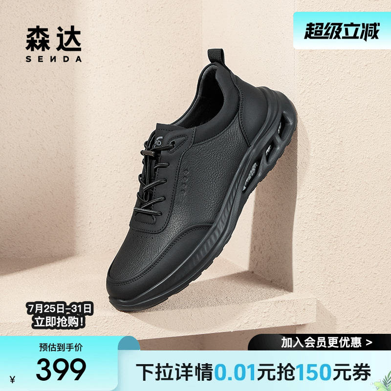 森达健步鞋男款2025新款商场同款行走厚底休闲鞋1VQ01AM5