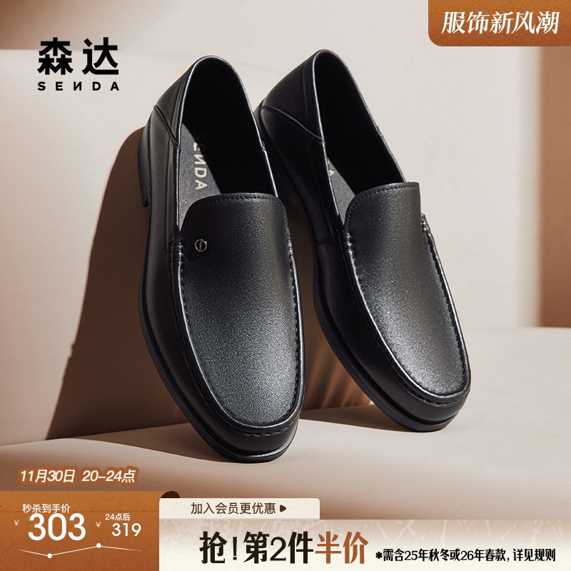 森达正装皮鞋男秋季新款商场同款软面通勤商务鞋1QL01CM4