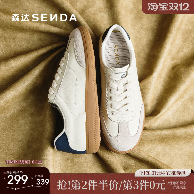 森达超火德训鞋女商场同款