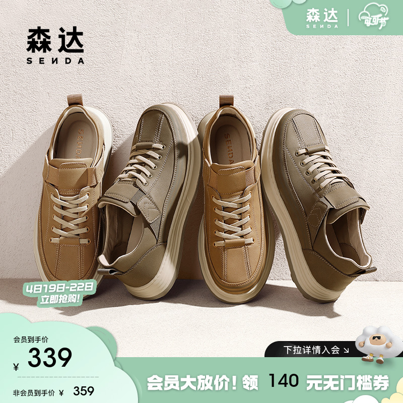 森达工装鞋男款秋季新款商场同款户外潮流厚底休闲鞋1TY01CM4