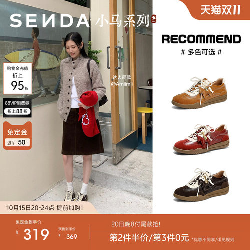 达人同款森达小马德训鞋女款