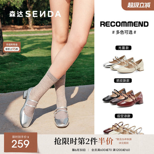 森达法式银色玛丽珍女鞋新款