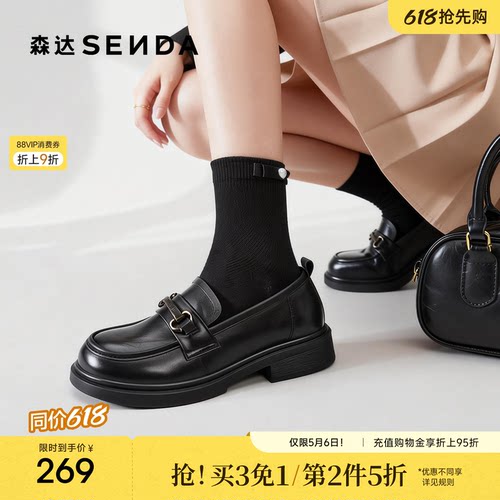 森达软底乐福鞋厚底增高黑色单鞋
