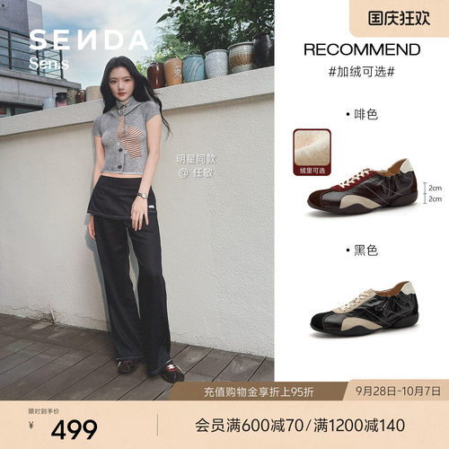 任敏同款森达【Sen.s】流光德训鞋26秋季商场内增高加绒休闲鞋女