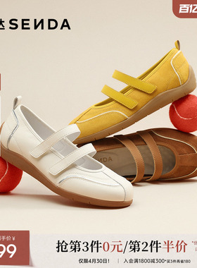 森达豆乳鞋玛丽珍鞋女春秋新商场同款舒适运动平底休闲鞋4ZS01